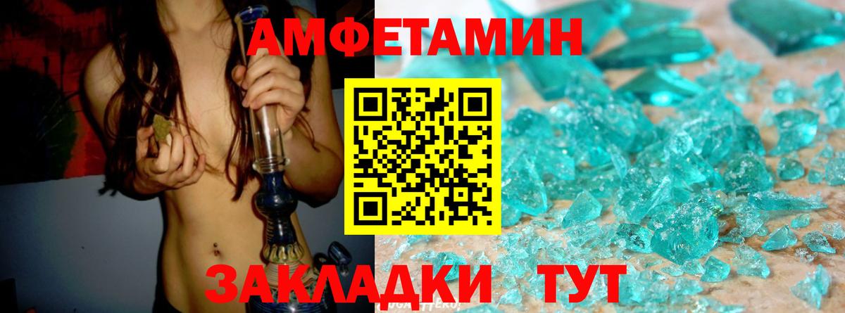 АМФЕТАМИН 97%  Вход с VPN  Amphetamine  Белебей 
