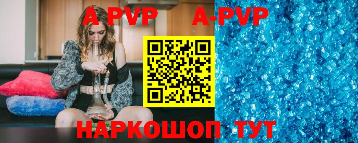 Alpha PVP СК  наркошоп  Alpha PVP крисы CK  Вход с VPN  Белебей  Alfa_PVP крисы CK 