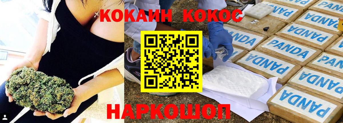 Cocaine Перу Белебей