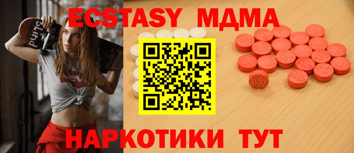Экстази 280 MDMA  Экстази  Вход с VPN  Белебей  Экстази TESLA 