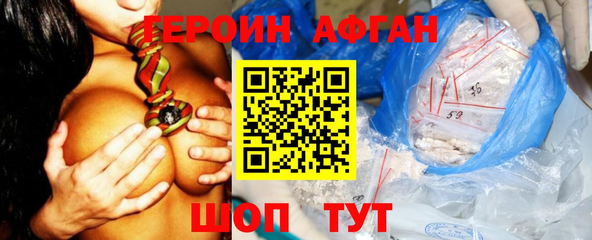 Белебей  ГЕРОИН белый  Героин  Вход с VPN 