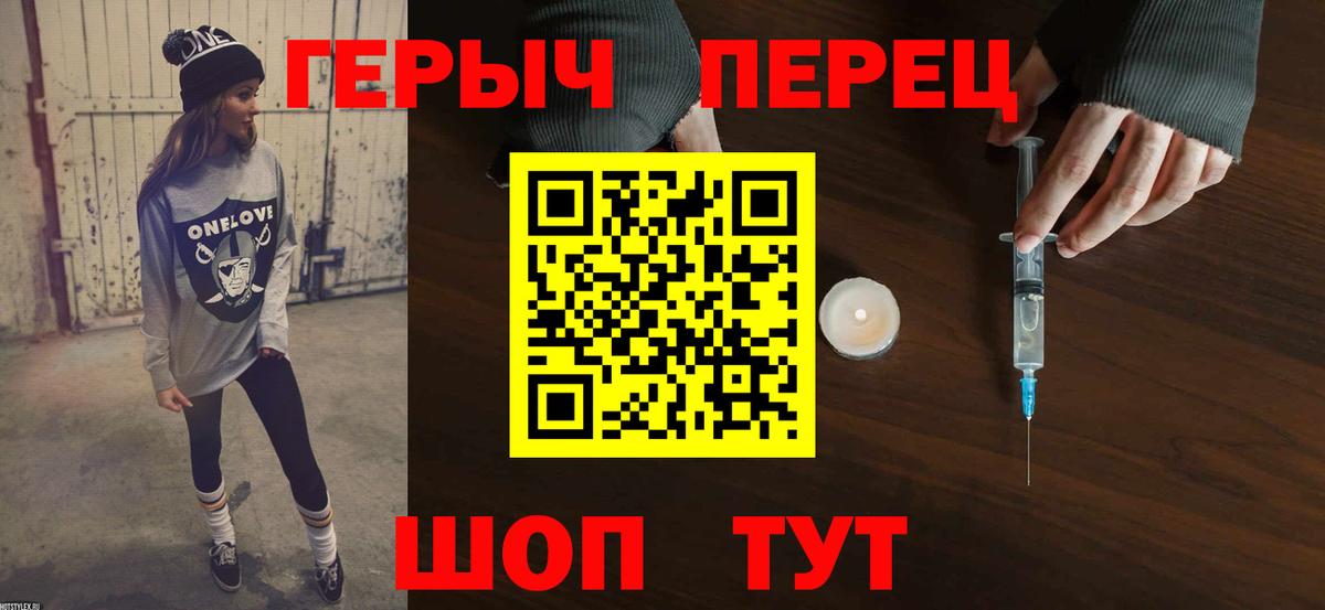 ГЕРОИН герыч Белебей