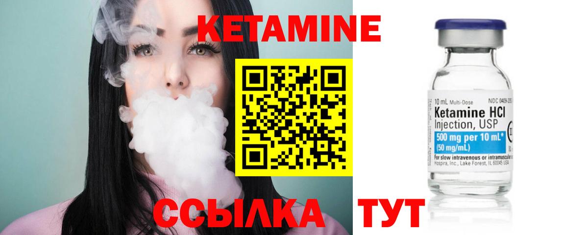 Кетамин ketamine  Вход с VPN  КЕТАМИН ketamine  Белебей 
