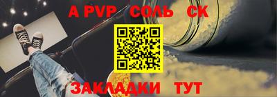 ALPHA PVP Чапаевск