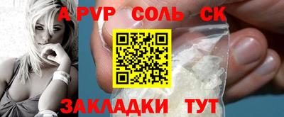 ALPHA PVP Чапаевск