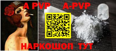 ALPHA PVP Чапаевск