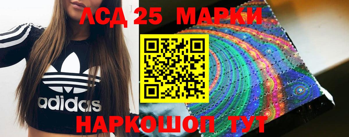 LSD-25 экстази кислота Белебей