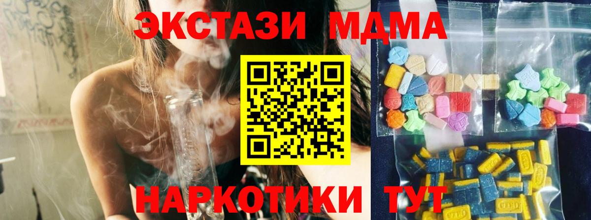 МДМА кристаллы  MDMA  Белебей  Вход с VPN 
