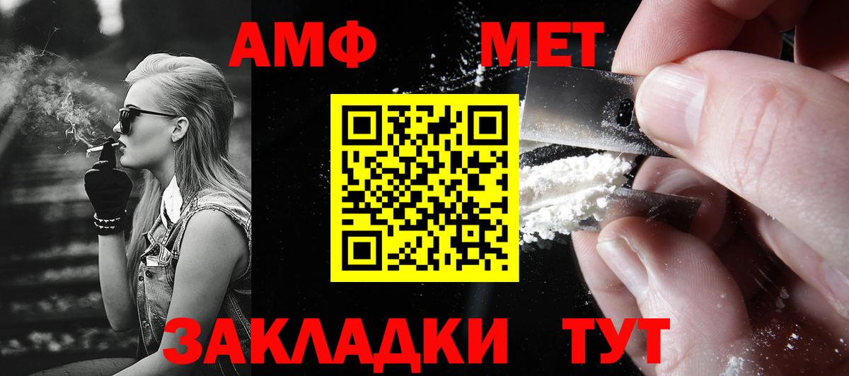 МЕТАМФЕТАМИН пудра  Вход с VPN  Первитин  Белебей  МЕТАМФЕТАМИН пудра 