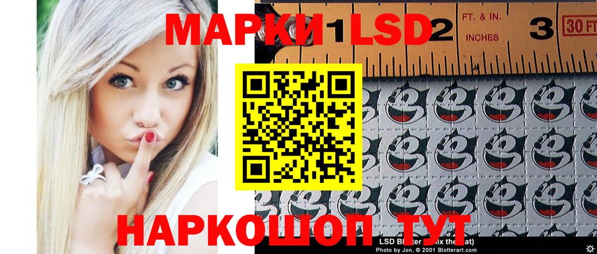 Наркотические марки 1,8мг Белебей